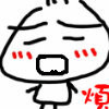 微笑依旧