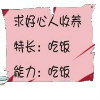 我爱平底锅