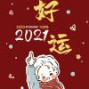 一封匿名信 一封匿名信