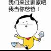 哈哈