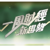 用户名重置