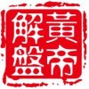 用户名重置