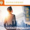 昊太智控科技有限公司