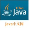 Java中文网个人头像