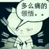 红颜知己